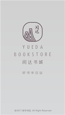 阅达书城手机版