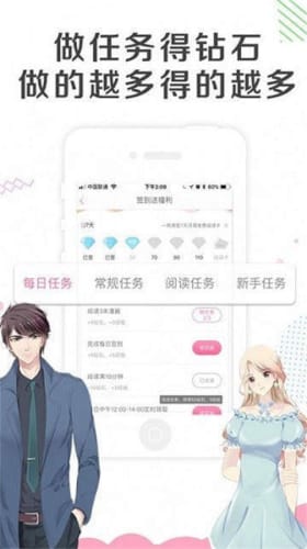 53漫画免费版
