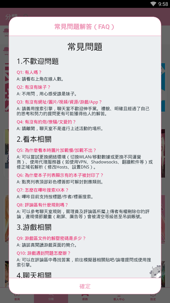 picacg最新版