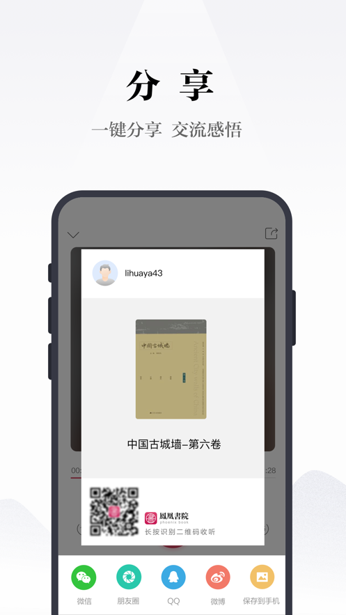 凤凰书苑官方版
