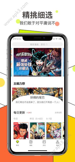 漫番漫画