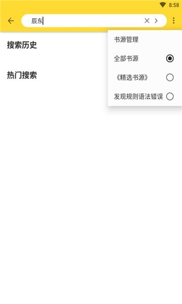 神奇搜书免费版