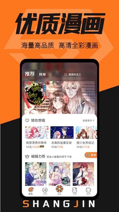 赏金漫画官方版