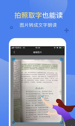 海豚有声手机版