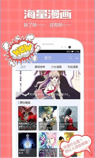 极速漫画免费版