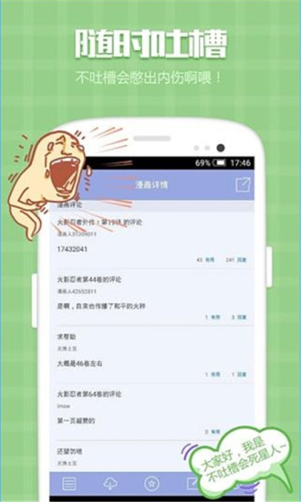 极速漫画免费版