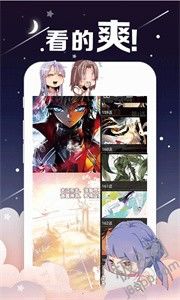 宅乐漫画免费版