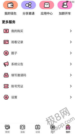 萌萝社app