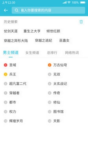 指阅看书免费版