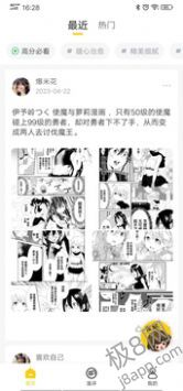 玉米漫画