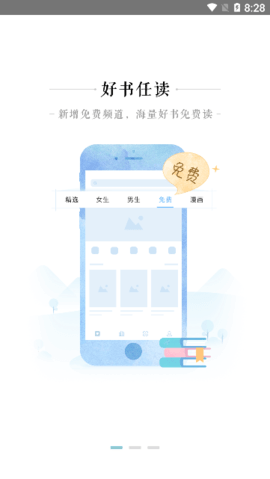 口袋有书
