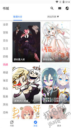 全是漫画免费版