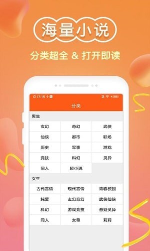 小说阅读器免费版