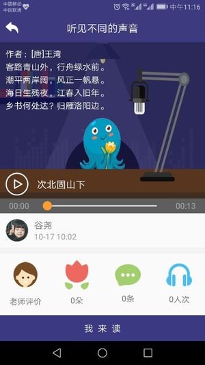 攀登阅读安卓版