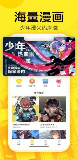 61漫画免费版