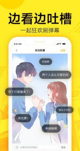 61漫画免费版