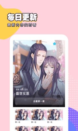 啦啦漫画免费版
