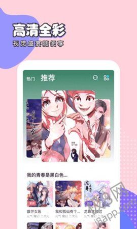 啦啦漫画免费版