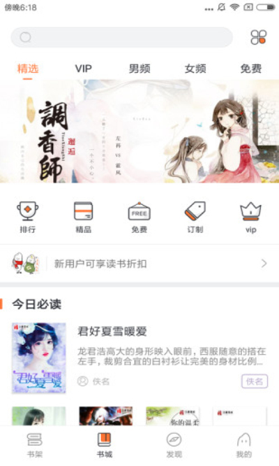 多米阅读手机版