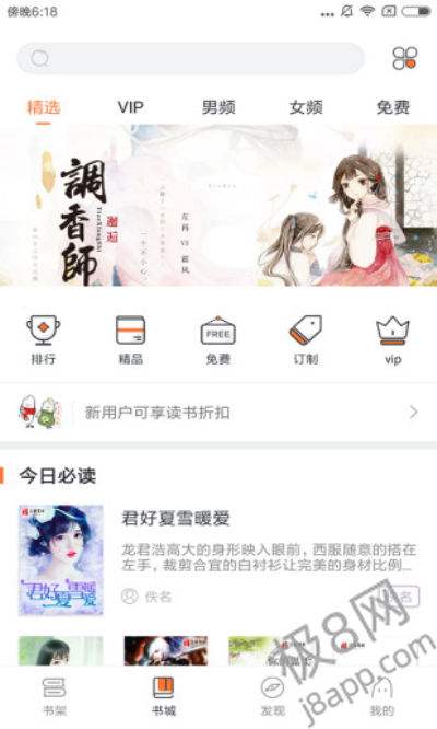 多米阅读手机版