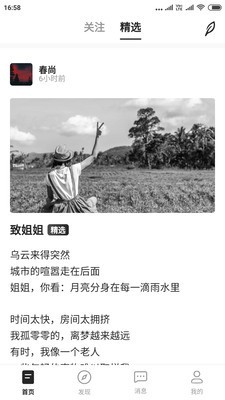 不是诗人官方版