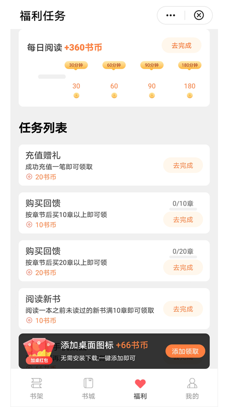 阅宝小说免费版