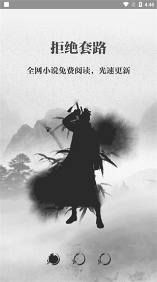 钉钉阅读免费版