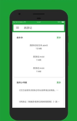 小寻书手机版