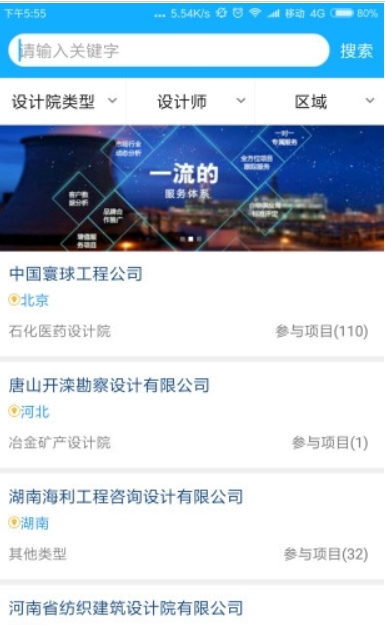 中能联合