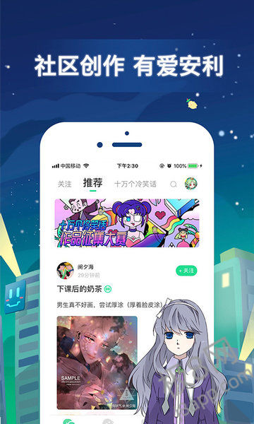 有妖气漫画app