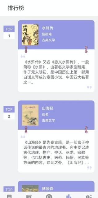 无痕读书阅读器