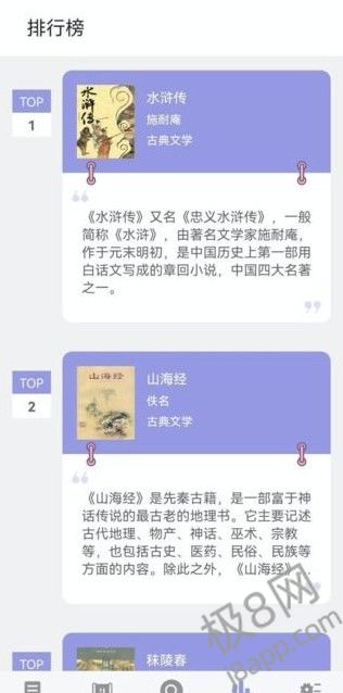 无痕读书阅读器