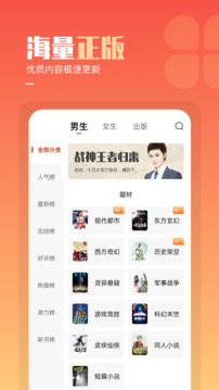 必看小说免费版