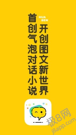 话本小说免费版