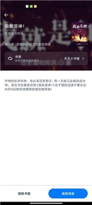 黑猫小说免费版