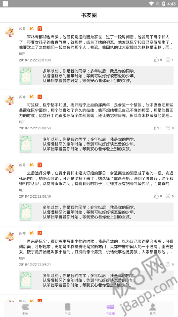 白马小说免费版