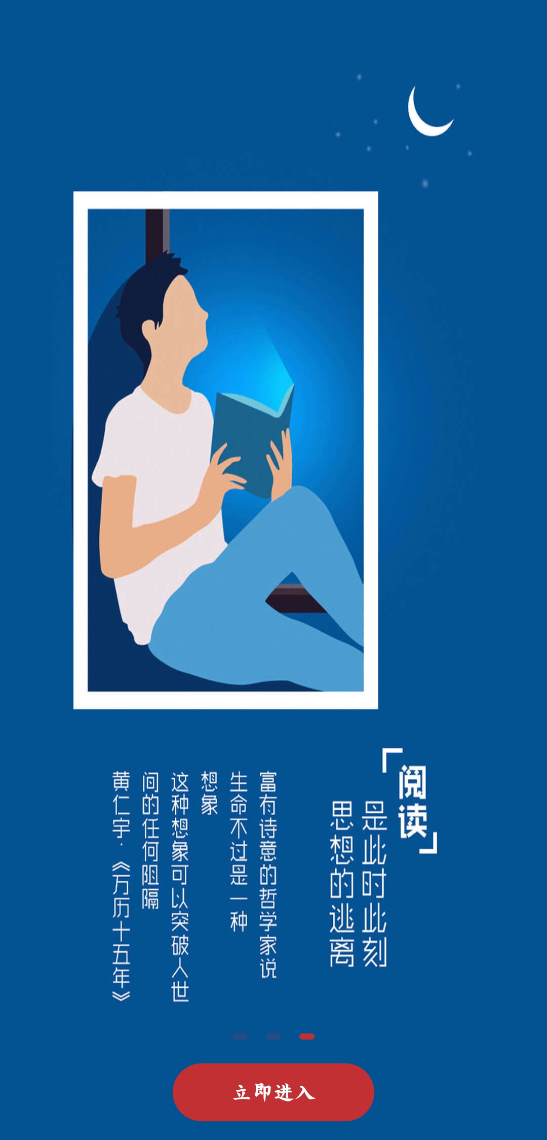 疯狂阅读免费版