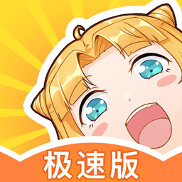 一直看漫画官方版