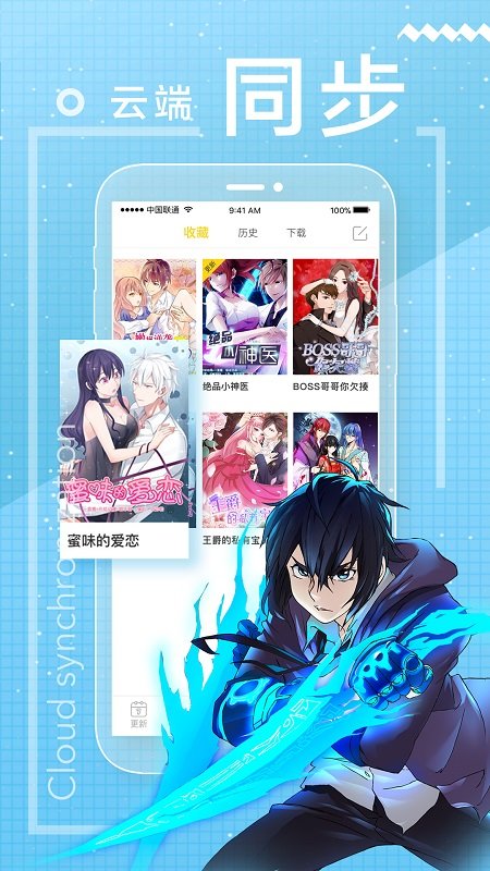 一直看漫画官方版