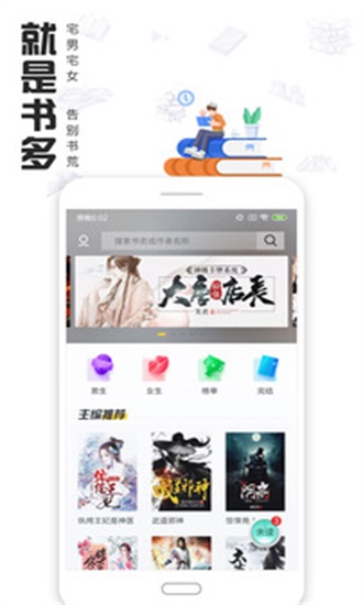 快读全本小说免费版