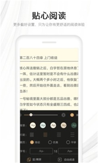 快读全本小说免费版