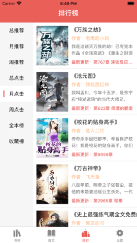 有兔阅读免费版