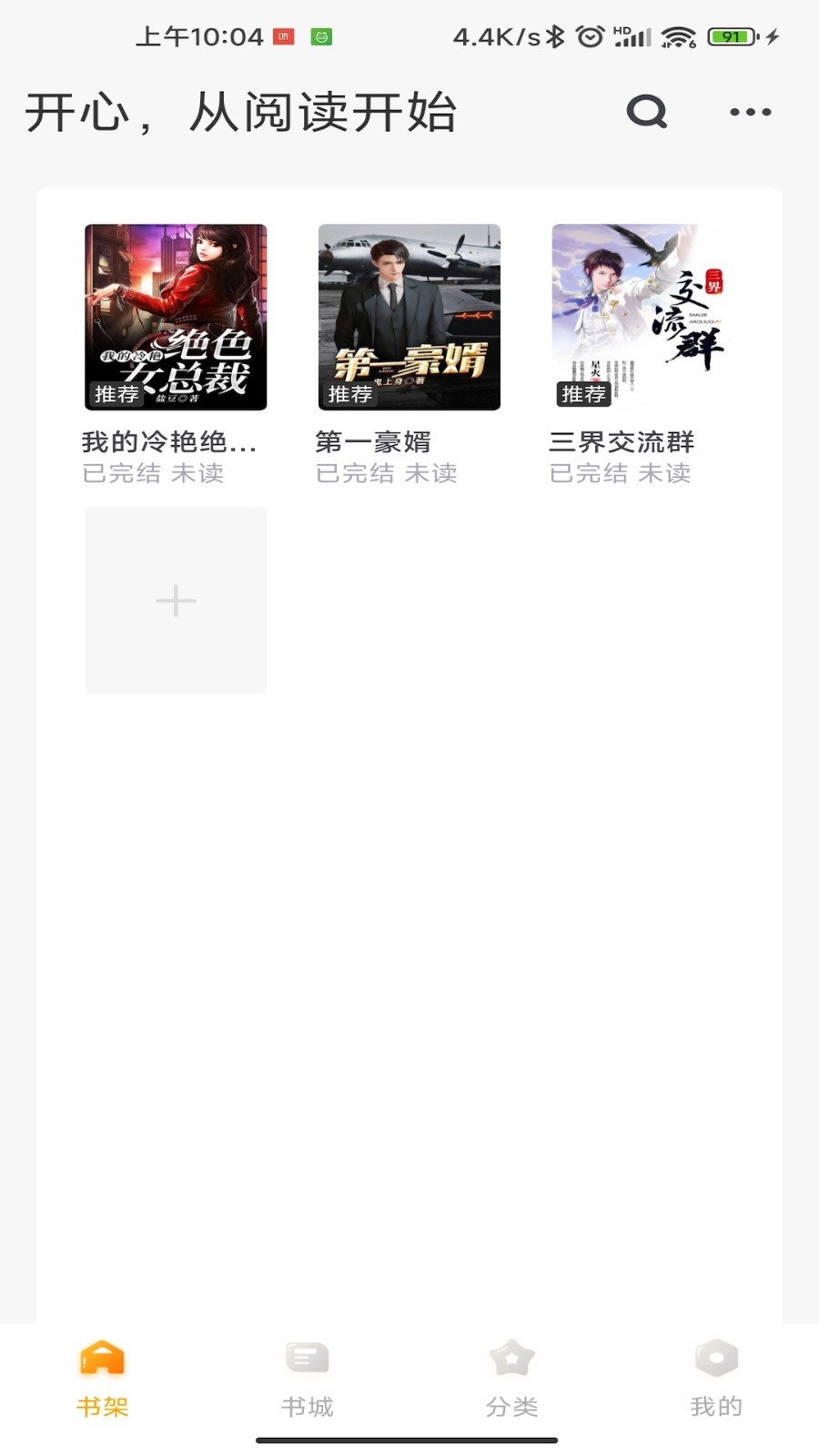 丁香书院免费版