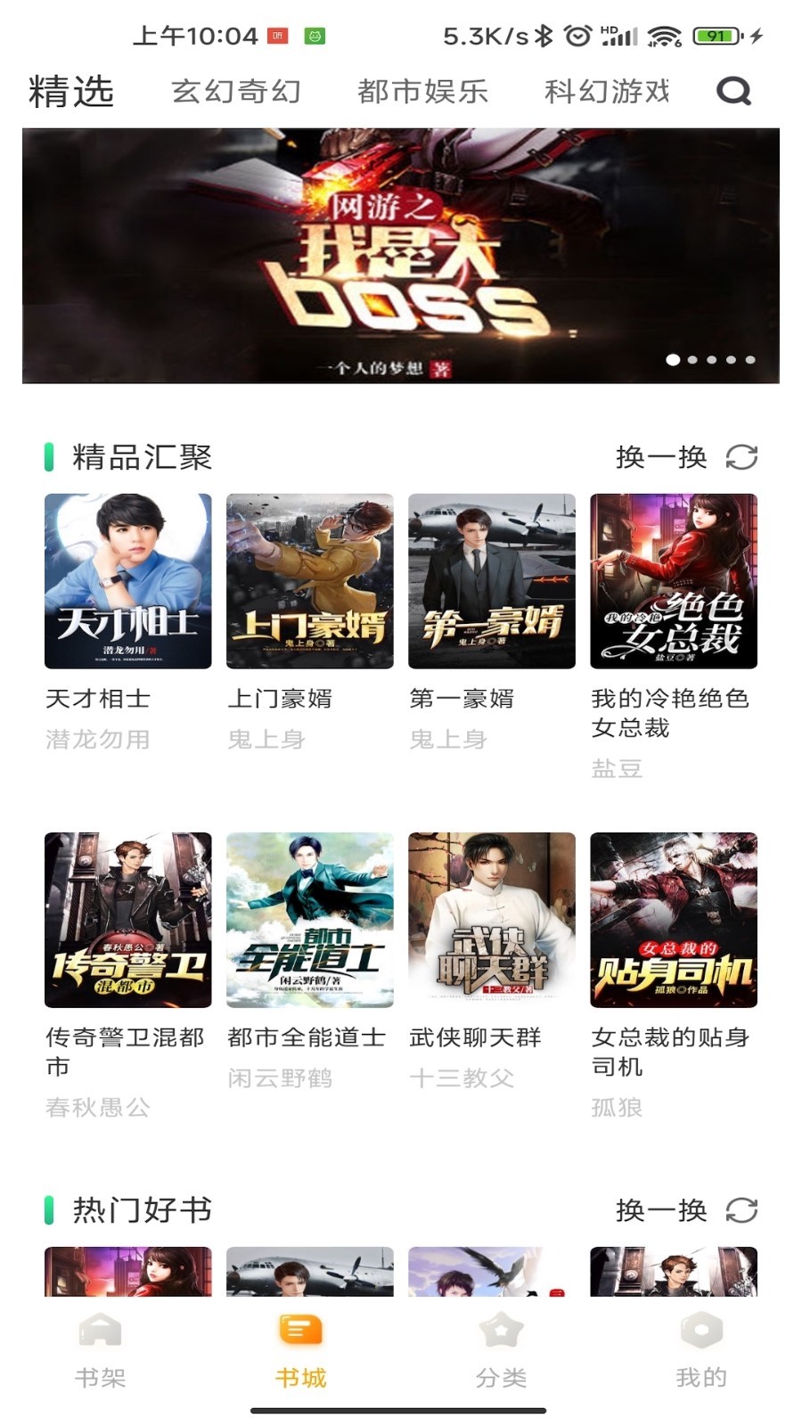 丁香书院免费版
