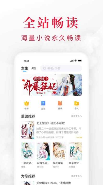 快搜阅读器