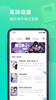 书旗免费小说手机版