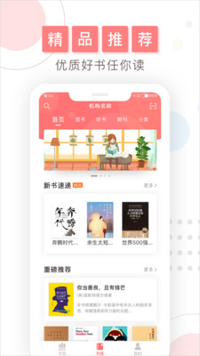 微书房安卓版