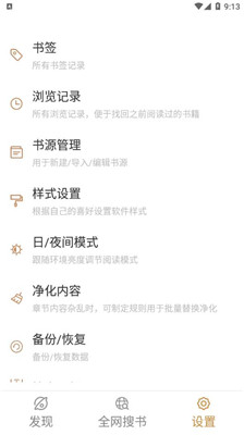 千岛小说阅读器