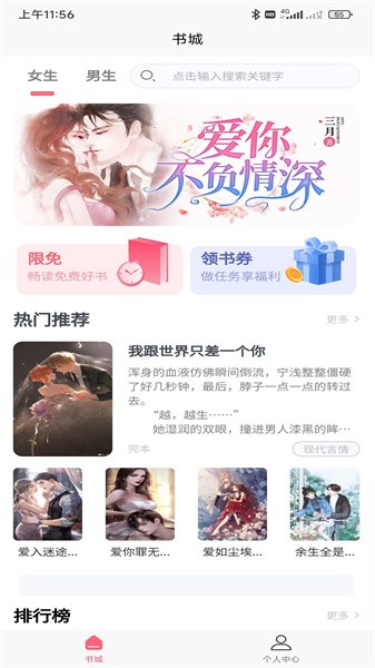 云读小说官方版
