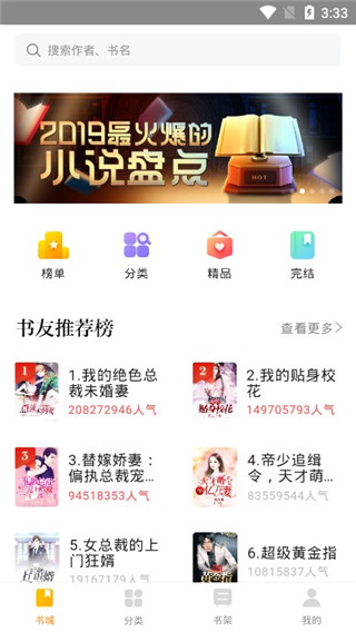 南瓜小说安卓版